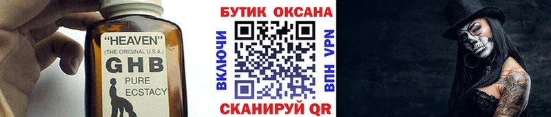 Купить закладки  Городец  БУТИРАТ Butirat 