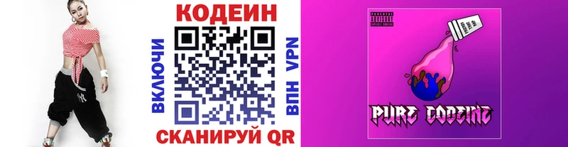 Купить  Городец  Кодеин напиток Lean (лин) 