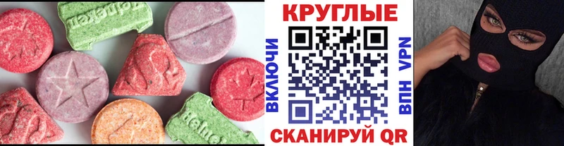 Купить Городец Экстази круглые
