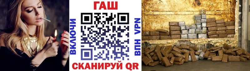 ГАШ гашик  Купить где  Городец 