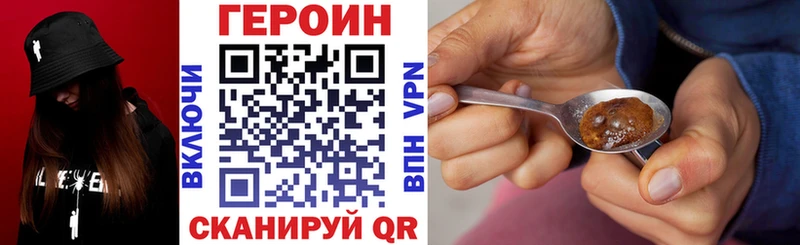 ГЕРОИН Heroin  Купить где  Городец 