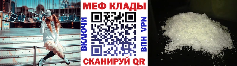 Меф мука Купить закладки Городец