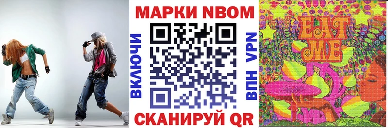 Марки 25I-NBOMe 1,8мг  Купить  Городец 